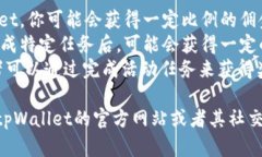 关于tpWallet推广的奖励具体