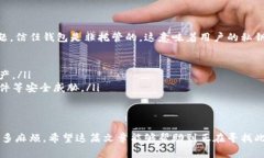 要将信任钱包中的币提取