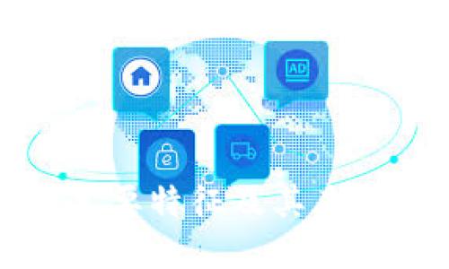 区块链的主要特征及其未来发展趋势