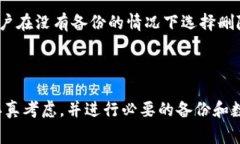 在使用tpWallet进行管理时，