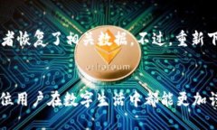 当你在使用tpWallet时，可能