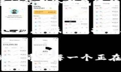   区块链钱包中存钱的未来