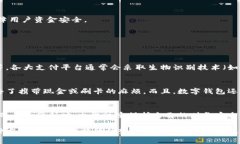 中国的数字钱包支付方式