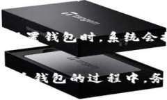 如果你在使用tpWallet时遇到