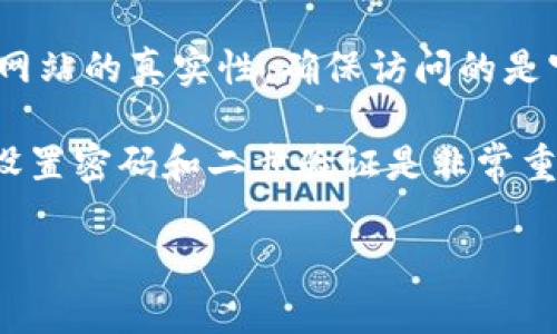 对于“数字钱包怎样注册不了”的问题，可能涉及到多种原因。我们可以从以下几个方面来探讨这个问题，包括技术问题、用户操作错误以及可能的外部因素等。

### 数字钱包注册失败的原因分析

#### 1. 技术问题
数字钱包通常依赖于网络服务、服务器稳定性及后台系统的运行状况。如果你在注册过程中遇到问题，有可能是由于以下技术因素造成的：

**服务器维护或崩溃**：在某些高峰期，数字钱包平台的服务器可能会因为大量用户同时注册而崩溃或进行维护。这种情况下，即使你输入正确信息，也可能无法顺利注册。

**网络连接不稳定**：如果你的网络连接不稳定，可能会导致注册信息无法及时发送到服务器，因而无法完成注册。这时，你可以尝试切换网络环境或重新连接网络再进行尝试。

#### 2. 用户操作错误
有时注册失败并不是因为系统的问题，而是由于用户在操作时出现了错误。以下是一些常见的用户操作失误：

**信息填写错误**：在注册时，如果用户未按照要求填写所有信息，或填写的信息格式不正确（比如邮箱地址错误、密码不符合要求等），系统会拒绝注册请求。

**未能通过验证**：许多数字钱包在注册时都会要求用户进行验证码验证，确保注册用户是真实的人。如果因为某种原因未能输入验证码或者验证码失效，系统也会拒绝注册。

#### 3. 安全限制
数字钱包的注册通常会有一些安全限制，以保护用户的账户安全。这些限制可能会导致用户在某些情况下无法注册。

**地区限制**：某些数字钱包仅支持特定地区的注册，因此如果你的IP地址或者居住地不在支持的地区内，你将无法完成注册。

**过于频繁的注册尝试**：如果你在短时间内多次尝试注册同一个账户，系统可能会识别为异常行为，出于安全考虑而限制你的注册。你可以稍等片刻再尝试。

### 如何解决数字钱包注册问题
面对这些可能导致注册失败的原因，你可以尝试以下几种解决方法：

#### 1. 检查网络和平台状态
无论是什么类型的数字钱包，在进行注册前，可以先检查一下是否有相关的系统维护信息或网络故障。在电脑或手机上打开网络连接的诊断工具，确认网络是否正常。

#### 2. 认真填写注册信息
在填写注册信息时，仔细检查每一个字段，确保信息的准确性。尤其是邮件地址和手机号码等关键信息，最好使用有效且常用的联系方式，以便今后验证和找回密码。

#### 3. 等待并换个时间再试
如果尝试注册失败，你可以稍等一段时间，再次尝试注册。若是因为服务器维护导致的注册失败，通常会在维护结束后恢复正常。

#### 4. 获取客服支持
如果以上方法都无法解决问题，不妨联系钱包平台的客服进行咨询。他们会提供更专业的解决方案，帮助你完成注册。联系客服时，尽量提供详细的信息，包括你在注册时遇到的问题和所用的设备类型，以便更有效地解决问题。

### 结语
遇到数字钱包注册失败的情况确实让人感到有些遗憾，有时候明明有着强烈的需求，却因各种原因无法完成。这种时候，保持耐心，仔细分析问题，积极寻求解决方案，终究能够顺利注册并进入数字钱包的世界。

至于相关的问题，我们可以考虑：

1. **如果忘记了注册时使用的电子邮件，该如何找回账户？**
2. **使用数字钱包时常见的安全隐患有哪些？**

#### 问题1：如果忘记了注册时使用的电子邮件，该如何找回账户？
如果你忘记了注册数字钱包时使用的电子邮件地址，不用担心。大多数数字钱包会提供找回账户的方法。你可以试着通过以下步骤恢复账户：

**1. 使用手机号找回**：如果在注册时填写了手机号码，可以尝试通过手机号找回账户。这通常是一个简便的解决方法。系统会向你绑定的手机发送验证码，你只需输入验证码即可以验证身份并重设账户信息。

**2. 联系客服**：如果你既不记得电子邮箱也没有绑定手机，那么直接联系平台的客服是最靠谱的办法。客服人员会根据其他信息来验证你的身份，帮你找回账户。

#### 问题2：使用数字钱包时常见的安全隐患有哪些？
数字钱包是一个非常便捷的支付工具，但使用过程中也需要注意一些安全隐患。

**1. 网络风险**：在公共Wi-Fi环境下使用数字钱包，信息可能被窃取，因此建议使用个人网络进行交易或支付。

**2. 钓鱼攻击**：一些不法分子可能会通过伪造网站或邮件来诱惑用户输入个人信息。务必确认网站的真实性，确保访问的是官方渠道。

**3. 丢失设备的风险**：手机或电脑丢失后，数字钱包里的资金可能面临威胁。因此，为你的设备设置密码和二步验证是非常重要的防护措施。

希望以上信息能够解答你的疑问，如果还有其他问题，欢迎随时咨询！