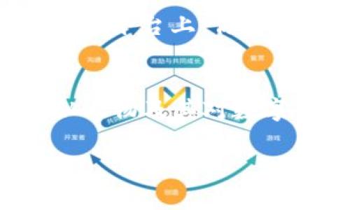 如果你想下载中本聪（Satoshi Nakamoto），可能是指比特币的白皮书或相关的文献资料。中本聪是比特币的创造者，同时也是一个神秘的人物。他的真身份至今仍不为人知。以下是一些关于如何获取与中本聪相关的资料的步骤：

下载比特币白皮书
比特币白皮书是由中本聪在2008年发布的，详细描述了比特币的概念和工作原理。你可以通过访问比特币的官方网站或查看其他加密货币社区的相关页面来下载这份白皮书。
以下是下载步骤：
ol
    li访问比特币官方网站：a href=
