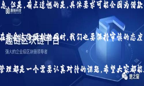 华为钱包借钱多久到账？全面解读借款到账时间与流程

华为钱包,借钱,到账时间,借款流程/guanjianci

引言
在当今社会，越来越多的人选择使用电子钱包进行各种金融活动，而华为钱包作为一款备受欢迎的移动支付工具，其借款服务也逐渐引起了公众的关注。对于很多用户来说，借款到账的速度直接影响了他们的使用体验和资金安排。那么，华为钱包借钱通常需要多长时间才能到账呢？负责小编今天就将为你详细解答这个问题，真心希望能帮助到你！

华为钱包借钱服务的基本概述
华为钱包不仅是一款支付工具，还是一个综合性的金融服务平台。它为用户提供了借款、理财等多种金融服务。用户可以通过华为钱包进行信用借款，满足临时资金周转的需求。相比传统的借款方式，华为钱包的申请流程较为简单快捷，对于不少年轻人来说，选择华为钱包借钱是个不错的选择。

华为钱包借款流程
首先，让我们详细了解一下华为钱包的借款流程。一般情况下，借款流程可以分为以下几个步骤：
ol
listrong下载并安装华为钱包：/strong如果你还没有下载华为钱包应用，可以去应用商店下载并安装。/li
listrong注册与登录：/strong使用自己的华为账号进行注册和登录。如果你已经有华为账号，可以直接登录。/li
listrong申请借款：/strong在主页面找到借款选项，按照指示填写相关信息，包括个人基本信息、借款金额与期限等。/li
listrong审核过程：/strong提交申请后，平台会进行审核，通常会在几个小时内完成。/li
listrong确认借款：/strong一旦审核通过，将会有通知告知你借款成功，并给予相应的借款合同。/li
listrong到账时间：/strong待你确认借款后，款项会按照平台规则以一定的时间到账。/li
/ol

借款到账时间
关于华为钱包的借款到账时间，通常情况下，借款会在确认后的24小时内到账。然而，实际到账时间可能受到多种因素的影响，例如：
ul
listrong申请时间：/strong如果你是在工作日的工作时间内申请借款，通常会较快到账；而在非工作时间申请，可能会延迟到账。/li
listrong个人信用情况：/strong如果你有良好的信用记录，审核过程可能会更快，到账时间也会更短。/li
listrong银行处理速度：/strong借款到账还受到用户所绑定的银行的处理速度影响，不同银行的转账时间可能会有所差异。/li
/ul
因此，虽然华为钱包的借款到账时间通常在24小时之内，但用户在申请借款时也应考虑以上因素，以便更好地安排自己的资金。

常见问题解答
在使用华为钱包借款过程中，用户可能会遇到一些常见问题，下面就为大家解答两个可能的相关问题。

h4问题一：华为钱包借款是否可以随时申请？/h4
对这个问题，我觉得大家应该有点疑惑。实际上，华为钱包的借款服务是随时开放的，用户可以根据自己的需要在任何时间提交申请。这种灵活性无疑增加了用户的便利性，但我真心觉得，用户在选择借款时，一定要把自己的还款能力考虑好，确保能够按时还款，避免造成信用损失。

h4问题二：华为钱包借款需要提供哪些材料？/h4
另一个大家可能关心的问题是申请借款需要提供什么材料。一般而言，华为钱包的借款审核较为简化，用户通常只需要提供个人身份证明和一些基本的财务信息。但是，有点遗憾的是，具体要求可能会因为借款金额和期限的不同而有所变化。因此，建议用户在申请前先仔细阅读平台的规定，确保准备齐全所需的材料，避免因为缺少文件而影响审核进度。

结尾
通过上述的详细解读，相信你对华为钱包的借款到账时间和流程有了更深入的了解。在信息化、数字化的今天，灵活的借款服务无疑为众多用户提供了方便。但在享受这份便利的同时，我们也要保持审慎的态度，合理规划自己的借款与还款，避免不必要的负担。希望大家都能智慧理财，合理运用华为钱包这一便捷工具，而不是因为短期资金问题而陷入长远的财务困境！

最后的思考
我希望以上的信息能够帮助到那些在考虑使用华为钱包借款的朋友们，让大家在资金周转方面能够更方便、更顺畅。毕竟，无论是短期借款还是长期计划，财务管理都是一个需要认真对待的课题。希望大家都能在理财的道路上越走越宽！