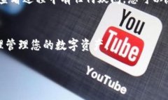 要在tpWallet查看币的总数量