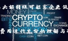 关于tpWallet转账是否有手续