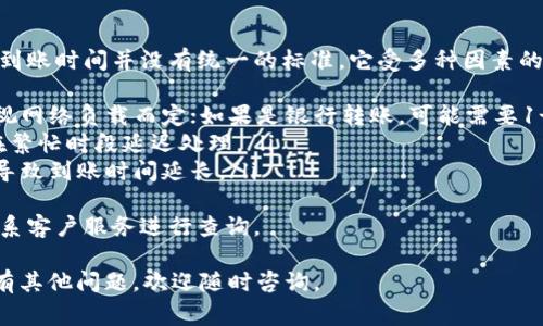 提取tpWallet中的资金通常涉及几个步骤，具体步骤可能会因钱包的类型和您所使用的平台而有所不同。以下是一种一般性的提取流程，适用于大多数数字货币钱包：

步骤一：确认余额
在提取之前，首先需要确认您的tpWallet中是否有足够的余额来进行提取。登录到您的tpWallet账户，查看您的资产余额，确保您可以提取所需的金额。在进行提取前，请留意任何最低提取金额的限制。

步骤二：选择提取选项
找到“提取”或“提款”按钮。这个选项通常在钱包的主页或者资产页面上。点击进入提取选项，您将看到各种提取的方式，例如转账到其他钱包或提现到银行账户。

步骤三：输入提取信息
接下来，您需要提供一些信息，包括您希望提取的金额和接收您资金的钱包地址。如果您选择提现到银行账户，您需要输入银行账户的信息，包括账户名、账户号码和相关银行的详细信息。

步骤四：确认交易
在输入所有必要信息后，系统通常会要求您确认此次交易。再次检查您的提取金额和目标地址是否正确，以确保没有错误。

步骤五：支付相关费用
注意，很多钱包在提取时会收取一定的交易手续费。请确保您的余额中包含足够的资金以覆盖这些费用。

步骤六：提交交易请求
最后，一旦您确认所有信息无误，就可以提交您的提取请求了。请耐心等待，提取请求的处理时间可能会有所不同，通常在几分钟到几个小时之间，甚至在高峰时段可能需要更长时间。

步骤七：查看提取状态
在提交请求后，您可以通过钱包账户查看提取状态。有些钱包会提供交易的追踪编号，您可以使用该编号在区块链上进行查找，确保您的交易已成功处理。

注意事项
在进行提取操作时，请确保您所提供的信息的准确性。此外，建议将私密信息和密码保存在安全的地方，避免任何潜在的安全风险。在操作过程中如有疑问，最好参考tpWallet的官方帮助文档或联系客服获得更准确的指导。

相关问题

问题一：提取失败的原因是什么？
在提取tpWallet资金时，有时可能会遇到失败的情况。这种情况可能会让人感到有些沮丧，毕竟资金安全是非常重要的。常见的失败原因包括：
ul
    li余额不足：您要提取的金额可能超过了您当前的余额，导致提取失败。/li
    li信息错误：输入的目标地址不正确或银行账户信息不完整，也会导致提取无法成功。/li
    li手续费不足：如果您的余额没有足够的钱来支付交易手续费，提取请求将会被拒绝。/li
    li网络问题：在高峰期，网络拥堵可能导致交易确认延迟或失败。/li
/ul
为避免这些问题，我真心建议每次查询余额后仔细检查输入的信息，尽量选择在网络较为平稳的时候进行交易。

问题二：提取多久能到账？
提取资金到账的时间是许多人关心的问题，尤其是在急需资金的情况下。有点遗憾的是，到账时间并没有统一的标准，它受多种因素的影响：
ul
    li提取方式：如果您选择的是区块链转账，到账速度通常在几分钟到几个小时之间，视网络负载而定；如果是银行转账，可能需要1-3个工作日。/li
    li平台处理速度：不同的钱包平台处理提取请求的速度可能不同，某些平台可能会在繁忙时段延迟处理。/li
    li安全审核：某些钱包为保障用户安全，可能会对大额提取请求进行额外审核，这会导致到账时间延长。/li
/ul
总之，保持耐心在提取后查看交易状态是非常重要的。如果长时间没有收到款项，可以联系客户服务进行查询。

通过上述详细步骤和相关问题的解答，希望您能够顺利地完成tpWallet的提取操作！如有其他问题，欢迎随时咨询。