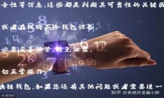 要找到合适的区块链钱包