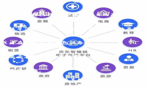 要找到合适的区块链钱包，您可以按照以下几步操作：

### 1. 了解不同类型的钱包
区块链钱包主要分为热钱包和冷钱包。热钱包连接到互联网，便于交易，但安全性较低；冷钱包离线存储，更为安全，但不太方便用于频繁的小额交易。

### 2. 考虑钱包的用途
根据您的需求选择钱包。如果您计划进行频繁交易，可能会选择热钱包；如果您的目的是长期保存资产，冷钱包是更好的选择。

### 3. 选择信誉良好的钱包
在选择钱包时，查看钱包的用户评价、开发团队和安全性等信息，这些都是判断其可靠性的关键因素。

### 4. 下载或购买钱包
根据您的选择，您可以在应用商店下载热钱包应用，或者在线购买冷钱包设备。

### 5. 保护您的私钥
无论使用哪种钱包，私钥都是您资产安全的关键。务必要妥善保管，避免泄露。

### 6. 进行小额测试
在开始大额交易之前，建议先进行小额测试，确保一切正常操作。

通过以上步骤，您可以找到一个适合自己需求的区块链钱包。如果您还有其他问题或者需要进一步的建议，可以继续询问哦！