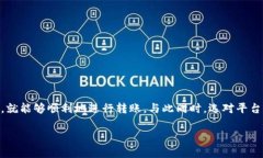 将BTT（BitTorrent Token）提到