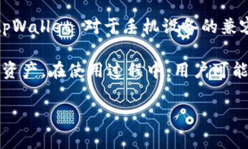 tpWallet 是一种数字钱包应用，它通常是用来存储和管理加密货币及数字资产的工具。关于是否“授权手机”这一问题，可能是指 tpWallet 对于手机设备的兼容性或者是其在手机操作系统（如 Android 或 iOS）上的使用情况。

一般来说，tpWallet 本身并不直接进行“授权手机”的功能，它是一个钱包应用，用户可以在手机上安装并使用它来管理自己的数字资产。在使用过程中，用户可能会被要求授权某些权限，比如访问联系人、存储、相机等，以便于提供更好的服务体验，例如方便地扫描二维码进行交易、保存备份等。

如果您有更具体的问题或者想了解某个方面的细节，欢迎详细描述！