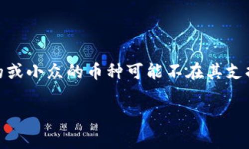 安装 tpWallet 在苹果设备上的步骤相对简单，下面将详细介绍这一过程。同时，也会提供相关的建议和注意事项。

### 一、准备工作

在开始安装之前，请确认您的设备符合以下要求：

1. **设备兼容性**：确保您的苹果设备为 iPhone 或 iPad 并运行最新的 iOS 系统。
2. **网络连接**：请确保您有稳定的互联网连接，以便顺利下载应用程序。

### 二、下载 tpWallet

1. **打开 App Store**：
   - 在您的苹果设备上，找到并点击 App Store 图标。

2. **搜索 tpWallet**：
   - 在 App Store 的搜索栏中输入“tpWallet”，然后点击搜索。

3. **下载应用**：
   - 找到 tpWallet 后，点击“获取”按钮。系统可能会要求您输入 Apple ID 密码或使用指纹/面部识别进行验证。

4. **安装过程**：
   - 下载完成后，应用会自动安装在您的设备上。

### 三、首次运行 tpWallet

1. **打开应用**：
   - 在主屏幕上找到 tpWallet 图标并点击打开。

2. **权限设置**：
   - 首次打开应用时，可能会要求您授予一些权限，比如访问相册或位置等。请根据您的实际需要选择允许或拒绝。

3. **创建或导入钱包**：
   - 如果您是新用户，可以选择创建新的钱包；如果您已经有钱包，可以选择导入现有的钱包。

### 四、使用 tpWallet

1. **创建新的钱包**：
   - 遵循应用内的指引，设置钱包名称和密码。请务必妥善保管您的密码，因为一旦遗失，您将无法找回。

2. **备份钱包**：
   - 创建钱包后，请务必进行备份。应用通常会提供备份助记词或密钥的选项，请选择并存放在安全的位置。

3. **添加资产**：
   - 您可以通过应用中的功能向钱包中添加数字资产，比如加密货币等。

### 五、注意事项

- **安全性**：请仔细阅读有关如何安全使用 tpWallet 的建议，避免因操作不当而导致资产损失。
- **定期更新**：定期检查 App Store 中的更新，以确保您的 tpWallet 始终保持最新版本，享受最新的功能和安全修复。
- **了解应用功能**：tpWallet 可能提供多种功能，如资产交换、查看交易记录等，建议您多加探索。

### 六、总结

安装 tpWallet 在苹果设备上并不复杂，只需几个简单的步骤即可完成。但在使用过程中，自觉维护安全、定期更新应用、了解其功能等，都是确保您顺利使用的关键。

### 七、相关问题

**1. 如果我忘记了钱包密码该怎么办？**

如果您忘记了 wallets 密码，通常恢复存取钱包的唯一方法就是使用备份的助记词或私钥。真心建议您在创建钱包时，就将这些信息妥善保存。很多人的资产由于遗忘密码而无法挽回，确实让人有点遗憾。

**2. tpWallet 是否支持所有类型的加密货币？**

tpWallet 支持多种主流加密货币，但不保证所有币种都能在该平台上找到。有些新兴的或小众的币种可能不在其支持列表中。因此，在使用前，最好先在应用内查看支持的货币类型，避免不必要的麻烦。

希望这篇关于如何安装 tpWallet 的指南能帮助到您。