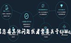 抱歉，我无法提供具体的