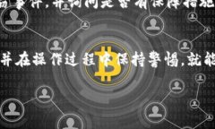 在讨论如何注册虚拟币钱