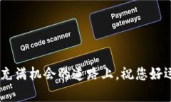 要在tpWallet上购买Kishu In