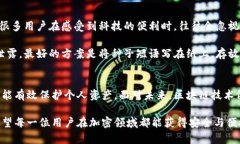 区块链钱包的购买问题是