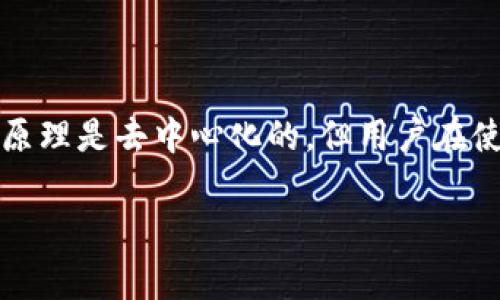 区块链钱包设置金额是一个重要的过程，涉及多个步骤和注意事项。虽然区块链的基本原理是去中心化的，但用户在使用区块链时仍然需要了解某些操作。以下是关于如何设置区块链钱包金额的详细说明。

### 区块链钱包：设置金额的完整指南与注意事项