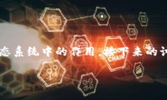 关于“虚拟币钱包app倒闭