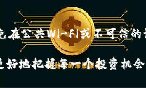 创建加密币钱包账号是进入加密货币世界的重要一步。以下是详细的步骤和注意事项，帮助你顺利创建一个安全的加密币钱包账号。

1. 选择钱包类型
在开始创建加密币钱包账号之前，首先需要了解不同类型的钱包。主要分为热钱包和冷钱包。热钱包是在线钱包，方便快捷，但安全性相对较低；冷钱包则是离线钱包，更加安全，但使用上可能不够便利。根据你的需求，可以选择适合你的钱包类型。

2. 选择可信赖的钱包服务提供商
在选择钱包服务提供商时，务必挑选知名度高、用户评价好且安全性强的平台。常见的加密币钱包有Coinbase、MetaMask、Ledger等。同时也可以考虑去中心化钱包，如Trust Wallet等。这些平台通常会提供详细的创建流程和安全指南。

3. 下载或访问钱包应用
无论是在线钱包还是应用程序钱包，首先都需要下载或访问对应的平台。确保访问官方网站进行下载，以防止钓鱼网站。

4. 创建新账号
打开钱包应用或网站后，通常会有“创建新账号”或“注册”按钮。点击后会要求输入邮箱地址和设置密码。注意，要选一个强密码，以保护你的账户安全。经过验证后，你将能够创建一个新的加密货币钱包账号。

5. 保存恢复助记词
创建账户后，系统通常会生成一组助记词（也称为种子短语）。这组助记词是恢复钱包账户的关键，务必要妥善保存。切勿将助记词泄露给他人，且建议将其备份到安全的地方。

6. 完成安全设置
在完成账号创建后，不妨花时间进行安全设置，例如开启双重认证（2FA）。这进一步增强账户的安全性，保护你的数字资产不被盗取。

7. 充值和使用钱包
设置完成后，你可以进行充值，向钱包转入数字货币。选择不同的交易所或服务提供商，充值完成后，你的加密币钱包正式可以使用了。

8. 定期检查安全性和更新
定期检查钱包账户的安全性并进行必要的更新，确保使用的应用程序是最新版本。同时，保持警惕，避免访问可疑的链接和下载不明文件。

总结
创建加密币钱包账号虽然过程简单，但过程中的每一步都至关重要。在这个充满变革的数字时代，拥有一个安全的加密币钱包已成为每个投资者的必备之选。希望上述步骤能够帮助你顺利创建并安全使用加密币钱包。真心觉得，做好安全措施，是每一个加密币用户的责任。

可能相关的问题

1. 如何选择适合自己的加密币钱包？
选择适合自己的加密币钱包，需要考虑几个因素：Personal需选择钱包的类型（热钱包或冷钱包），交易的频率和安全的需求。如果你了解自己将会进行大量交易，那么热钱包的便利性可能更高；反之，如果你更注重安全性，冷钱包无疑是更好的选择。此外，查看用户评价和安全性也非常重要，以选择一个值得信任的钱包服务商。

2. 加密币钱包的安全性如何保障？
加密币钱包的安全性保障是一个多维度的过程，首先，强密码和双重身份认证是基本要求。其次，定期备份助记词，并确保其存放场所的安全。此外，避免在公共Wi-Fi或不可信的设备上进行交易，保持软件更新，警惕网络钓鱼攻击也是至关重要的。总之，做足安全措施，才能放心地进行加密货币交易。

创造并管理一个加密币钱包账号是现代投资的一部分，正确的步骤和方法能够保护你的数字资产安全。在这个充满变化的市场中，能够灵活应对，以更好地把握每一个投资机会，相信未来的你在加密货币领域会有更大的成长和成功！