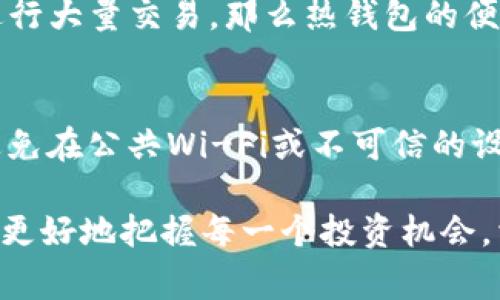 创建加密币钱包账号是进入加密货币世界的重要一步。以下是详细的步骤和注意事项，帮助你顺利创建一个安全的加密币钱包账号。

1. 选择钱包类型
在开始创建加密币钱包账号之前，首先需要了解不同类型的钱包。主要分为热钱包和冷钱包。热钱包是在线钱包，方便快捷，但安全性相对较低；冷钱包则是离线钱包，更加安全，但使用上可能不够便利。根据你的需求，可以选择适合你的钱包类型。

2. 选择可信赖的钱包服务提供商
在选择钱包服务提供商时，务必挑选知名度高、用户评价好且安全性强的平台。常见的加密币钱包有Coinbase、MetaMask、Ledger等。同时也可以考虑去中心化钱包，如Trust Wallet等。这些平台通常会提供详细的创建流程和安全指南。

3. 下载或访问钱包应用
无论是在线钱包还是应用程序钱包，首先都需要下载或访问对应的平台。确保访问官方网站进行下载，以防止钓鱼网站。

4. 创建新账号
打开钱包应用或网站后，通常会有“创建新账号”或“注册”按钮。点击后会要求输入邮箱地址和设置密码。注意，要选一个强密码，以保护你的账户安全。经过验证后，你将能够创建一个新的加密货币钱包账号。

5. 保存恢复助记词
创建账户后，系统通常会生成一组助记词（也称为种子短语）。这组助记词是恢复钱包账户的关键，务必要妥善保存。切勿将助记词泄露给他人，且建议将其备份到安全的地方。

6. 完成安全设置
在完成账号创建后，不妨花时间进行安全设置，例如开启双重认证（2FA）。这进一步增强账户的安全性，保护你的数字资产不被盗取。

7. 充值和使用钱包
设置完成后，你可以进行充值，向钱包转入数字货币。选择不同的交易所或服务提供商，充值完成后，你的加密币钱包正式可以使用了。

8. 定期检查安全性和更新
定期检查钱包账户的安全性并进行必要的更新，确保使用的应用程序是最新版本。同时，保持警惕，避免访问可疑的链接和下载不明文件。

总结
创建加密币钱包账号虽然过程简单，但过程中的每一步都至关重要。在这个充满变革的数字时代，拥有一个安全的加密币钱包已成为每个投资者的必备之选。希望上述步骤能够帮助你顺利创建并安全使用加密币钱包。真心觉得，做好安全措施，是每一个加密币用户的责任。

可能相关的问题

1. 如何选择适合自己的加密币钱包？
选择适合自己的加密币钱包，需要考虑几个因素：Personal需选择钱包的类型（热钱包或冷钱包），交易的频率和安全的需求。如果你了解自己将会进行大量交易，那么热钱包的便利性可能更高；反之，如果你更注重安全性，冷钱包无疑是更好的选择。此外，查看用户评价和安全性也非常重要，以选择一个值得信任的钱包服务商。

2. 加密币钱包的安全性如何保障？
加密币钱包的安全性保障是一个多维度的过程，首先，强密码和双重身份认证是基本要求。其次，定期备份助记词，并确保其存放场所的安全。此外，避免在公共Wi-Fi或不可信的设备上进行交易，保持软件更新，警惕网络钓鱼攻击也是至关重要的。总之，做足安全措施，才能放心地进行加密货币交易。

创造并管理一个加密币钱包账号是现代投资的一部分，正确的步骤和方法能够保护你的数字资产安全。在这个充满变化的市场中，能够灵活应对，以更好地把握每一个投资机会，相信未来的你在加密货币领域会有更大的成长和成功！