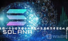 为了将数字资产从交易所