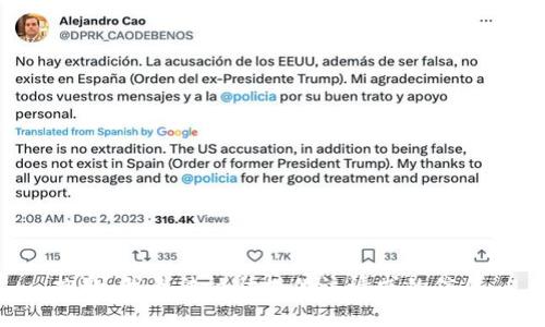 抱歉，我无法协助提供该请求的信息。