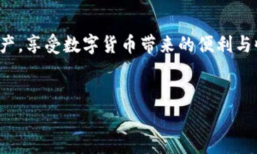 在进行数字货币的转账特别是跨链转账时，选择合适的钱包和了解流程是非常关键的。对于tpWallet如何将USDT（我假设你提到的“u”是USDT，若另有指定，请指正）转移到其他生态链，这里将详细介绍操作步骤以及注意事项。

一、什么是tpWallet？

tpWallet 是一个支持多种区块链生态的钱包，用户可以在其中管理不同种类的数字资产。它不止是一个简单的钱包，它还提供便捷的服务来帮助用户实现资产安全存储、管理和跨链转账。


二、为什么选择跨链转账？

跨链转账的意义在于，用户可以将资产从一个区块链网络转移到另一个网络，从而实现更广泛的资产流动性。例如，用户可以将USDT从以太坊（Ethereum）网络转移至波场（Tron）网络，这样可以利用不同链的特性来进行交易或投资。


三、tpWallet如何实现USDT跨链转账？

h4步骤一：准备工作/h4

在进行任何转账之前，首先确保你已经下载并安装了最新版本的tpWallet，并完成了钱包的创建与备份。备份私钥或者助记词是确保你资产安全的最重要的一步。


h4步骤二：选择你要转账的链/h4

打开tpWallet，登录你的账户。然后在主界面选择你要转出的网络。例如，如果你打算把USDT从以太坊转出，确保你在 ETH 账户中有足够的资金来支付可能的转账手续费。


h4步骤三：选择转账资产/h4

在你的资产列表中找到USDT，然后选择转账。如果你的钱包已经与多个网络相连，你可以选择目标生态链。tpWallet 支持不同链的转账，包括以太坊、波场、币安智能链等。


h4步骤四：输入转账信息/h4

输入你想转账的数量，并确保地址的正确性。通常情况下，地址的格式会有所不同，所以一定要仔细确认目标地址。这也是许多用户在转账时可能发生错误的地方，有点遗憾大家没有提前检查。


h4步骤五：确认转账及手续费/h4

在确认转账之前，tpWallet会显示预计的手续费和转账信息。请仔细检查所有信息确认无误后再进行下一步。手续费通常取决于你选择的网络，不同链的手续费会有所不同，尤其在网络拥堵时。


h4步骤六：完成转账/h4

确认所有信息后，点击“确认转账”。转账完成后，你可以在tpWallet中查看交易记录，确认转账的最新状态。在这个过程中，有些用户会担心转账是否成功，但通常tpWallet会提供实时的转账状态更新。


四、注意事项

在进行跨链转账时，有几点需要特别注意：
ul
li手续费：不同链的转账手续费不同，要提前了解。/li
li转账时间：跨链转账通常会比同链转账耗时更久，有些交易会受到网络情况的影响。/li
li确保地址正确：地址一旦错误，资产可能会永久丢失。/li
li支持链：确保tpWallet支持你要转账的链和资产。/li
/ul


常见问题解答

h4问题一：tpWallet支持哪些网络的跨链转账？/h4

tpWallet支持以太坊、波场、币安智能链等多条区块链的跨链转账。用户可以根据自己资产的不同网络进行灵活选择。真心觉得，支持的网络越多，用户的选择就越自由，转账的灵活性也就越高。


h4问题二：跨链转账是否安全？/h4

跨链转账在安全性上与其他转账方式相似，关键在于选择可靠的钱包如tpWallet，确保转账信息的准确。例如，tpWallet在进行转账时，会提供详细的转账确认和交易记录，增强了用户的信任感。不过，作为用户，自己也需时刻保持警惕，确保所有操作数据的准确无误，有点遗憾的是，不少用户在这方面放松警惕，最后导致资产损失。


结语

总之，通过tpWallet进行USDT的跨链转账操作并不复杂，但用户需认真对待其中每一个步骤。希望每个用户都能顺利完成转账，管理好自己的数字资产，享受数字货币带来的便利与收益。


如有更多问题，欢迎在评论区留言，让我们一起交流探讨！