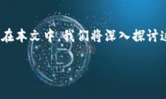 在加密货币市场，选择可