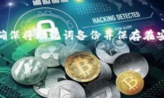 建立ICP钱包的过程可以通