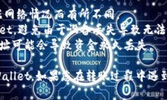 要将资产从一个tpWallet转移