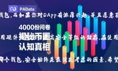   比特派钱包与TP钱包安全