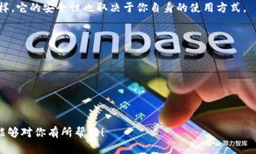 添加tpWallet的过程相对简单，下面是详细的步骤和说明，帮助你顺利完成这个过程。

1. 下载和安装tpWallet
首先，你需要在你的手机或电脑上下载tpWallet应用。你可以在各大应用商店中搜索“tpWallet”，找到官方版本下载。如果你使用的是安卓手机，可以在Google Play商店进行下载；如果是苹果手机，则在App Store中搜索。对于电脑用户，你也可以访问tpWallet的官方网站，寻找适合你操作系统的版本。

2. 创建钱包
安装完成后，打开tpWallet应用。首次使用时，你将看到创建新钱包的选项。点击“创建钱包”，系统会要求你设置一个安全密码。牢记这个密码，因为它是你访问钱包和进行交易的唯一凭证。
接下来，系统会生成一组助记词（通常为12个或24个单词）。这些助记词是恢复钱包的重要凭证，请务必妥善保存。你可以把它们写下来，并存放在一个安全的地方，绝对不要与他人分享！

3. 导入现有钱包（如适用）
如果你已经有了一个钱包，需要导入之前使用的tpWallet，你可以选择“导入钱包”的选项。在这里，输入你的助记词和密码即可。如果你有使用过的私钥，也可以通过该选项导入你的钱包。

4. 设置安全选项
为了确保你的tpWallet更加安全，建议你活用钱包中的安全设置功能，如启用双重认证、指纹识别等。这将为你的加密资产提供额外的保护。

5. 开始使用tpWallet
钱包创建完毕后，你就可以开始使用tpWallet进行数字货币的存储与交易。可以通过钱包的发送和接收功能，来管理你的资产。确保熟悉各个功能，包括如何购买、出售或交换不同的加密货币。

6. 进行交易
当你准备好进行交易时，只需点击“发送”或“接收”按钮，并遵循屏幕提示。输入对方的钱包地址（确保准确无误），输入金额，然后确认交易。你的交易将在区块链上进行处理，这可能需要一些时间。

7. 高级功能探索
tpWallet不仅仅是一个存储和交易工具；它还有许多高级功能，例如参与DEX（去中心化交易所）交易、质押等。花些时间探索这些功能，以充分利用你的数字资产。

8. 定期备份
最后，不要忘记定期备份你的钱包。即使你没有进行新的交易，也应该在重要的更新或更改后备份助记词和私钥。这样可以避免未来可能出现的意外损失，并确保你能够随时恢复你的钱包。

总结
添加和使用tpWallet不仅为你的数字资产提供了便捷的管理方式，也让你参与到更广泛的加密货币生态中。大家都知道，随着区块链技术的不断发展，选择一个安全、易用的钱包显得尤为重要。

常见问题解答
问题1：如果我忘记了tpWallet的密码，该怎么办？
真心觉得遗憾，这是一个常见的问题。如果你忘记了tpWallet的密码，一般来说，如果没有助记词和私钥，恢复钱包的难度将大大增加。你可以尝试以下步骤：
ul
    li查看是否有备份的助记词或私钥。通过助记词，可以使用“导入钱包”的选项访问资产。/li
    li检查是否已设置安全问题或邮箱恢复选项，看看是否能够通过这些方法重置密码。/li
/ul
多数情况下，保持助记词的安全和完整是确保资产安全的最佳方法。如果没有助记词，很可能会导致资产永久损失。

问题2：tpWallet安全吗？
对于安全性的问题，我们当然要认真对待。tpWallet自带多重安全机制，例如加密存储你的私钥、双重认证等。但如同每个工具一样，它的安全性也取决于你自身的使用方式。
你需要确保：
ul
    li妥善保存助记词、密码和私钥，绝对不要给其他人。/li
    li定期更新密码，并启用双重认证，提升安全性。/li
    li在官方渠道下载应用程序，避免下载到恶意软件。/li
/ul
真心觉得，保持警惕和良好的安全习惯，是确保你在tpWallet安全存储和交易的关键。

通过这个流程，你就可以顺利地添加并使用tpWallet了。总结来说，tpWallet是一个值得信赖和使用的数字钱包，希望这些信息能够对你有所帮助！