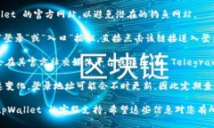 要查询 tpWallet 的登录地址