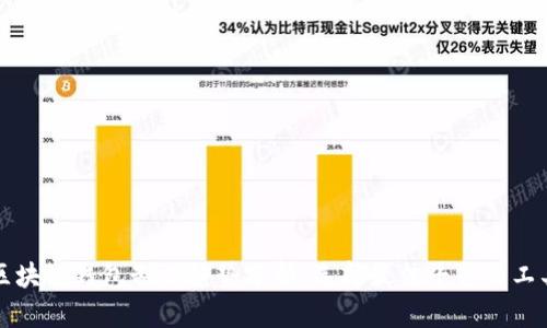区块链钱包制作趋势分析：选择最佳平台与工具