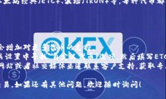 要在tpWallet中添加以太坊经