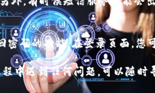 要使用手机号注册 tpWallet，您可以按照以下步骤进行：

步骤一：下载 tpWallet 应用
首先，您需要在您的手机上下载并安装 tpWallet 应用。可以在苹果App Store或安卓的Google Play商店中搜索“tpWallet”进行下载安装。

步骤二：打开应用并选择注册
安装完成后，打开 tpWallet 应用。在欢迎页面，您将看到“注册”按钮，点击进入注册页面。

步骤三：输入手机号码
在注册页面，系统会要求您输入手机号码。确保您输入的号码是有效的，并且是您可以接收短信的号码。

步骤四：获取验证码
输入手机号码后，点击“获取验证码”按钮。您会收到一条短信，其中包含一个验证码。请注意，验证码通常是临时有效的，建议及时使用。

步骤五：输入验证码
在应用中输入您收到的验证码，然后点击“确认”或“下一步”。这一步是为了验证您输入的手机号码是否正确。

步骤六：设置密码
成功验证后，系统会提示您设置一个交易密码。请确保密码包含字母、数字以及特殊字符，以提高账户安全性。

步骤七：完成注册
最后，按照提示完成注册流程。您可能还需要同意服务条款和隐私政策。注册完成后，您就可以登录 tpWallet 开始使用了。

常见问题

问题一：如果没有收到验证码怎么办？
真心觉得，收不到验证码确实会让人感到很烦恼。首先，检查一下您输入的手机号码是否正确。另外，有时候短信服务可能会出现延迟。如果您一直没收到验证码，可以尝试重新获取一次，或者检查您的网络连接是否正常。

问题二：注册后忘记密码了该怎么办？
有点遗憾的是，许多人在使用新应用时都可能会忘记密码。不过不要担心，tpWallet提供了找回密码的功能。在登录页面，您可以选择“忘记密码？”链接，然后按照提示通过手机验证身份重置密码。

总结来说，tpWallet 的注册过程非常简单明了，主要依赖于手机号码的验证。如果您在注册过程中遇到任何问题，可以随时寻求官方的帮助和支持。希望您能够顺利完成注册，享受 tpWallet 带来的便捷服务！