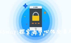 tpWallet的Xswap：探索去中心