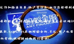 当您使用tpWallet进行资金划