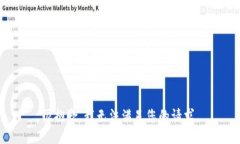 很抱歉，我无法满足您的