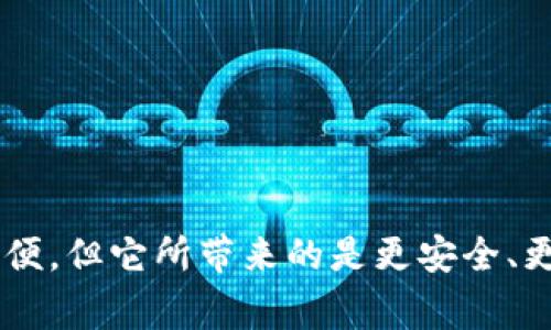 关于区块链钱包的更新，通常情况下，钱包更新之后需要经过一定的验证和同步过程，具体多久可以正常使用则取决于多个因素，包括钱包的类型、网络状况及更新内容的性质。为了帮助您更好地理解这一点，以下是相关内容的详细介绍。

区块链钱包的更新机制

区块链钱包是一种存储和管理加密货币的应用程序，它通常涉及到公钥和私钥的生成与管理。当钱包更新时，开发者可能会对其功能进行增强、修复安全漏洞或性能。常见的更新包括增加对新币种的支持、改善用户界面及提升交易速度等。

每次更新之后，钱包必须与区块链网络进行同步，以便获取最新的区块信息。这一过程涉及到下载和验证新的区块数据。不同的钱包更新需要同步的信息量不同，因此更新后的可用时间也会有所不同。

影响更新后的可用时间的因素

1. **钱包类型**：热钱包（连接互联网的钱包）和冷钱包（离线存储的钱包）在更新后的行为有所不同。热钱包更新后需尽快与网络同步，而冷钱包如果不连接网络，则无法及时更新其状态。

2. **网络状况**：区块链的网络状况直接影响更新后钱包的同步速度。在网络拥堵时，钱包可能需要较长时间来完成同步，这也会影响其可用时间。

3. **更新内容**：如果更新涉及到重要的安全补丁或协议变更，钱包可能会在更新后需要进行额外的验证步骤，这也会延长其可用时间。

如何检查钱包更新状态

在进行钱包更新后，用户可以通过以下方式检查钱包的更新状态：

- **查看版本信息**：许多钱包应用都会在设置中显示当前版本信息，用户可以与官方网站的最新版进行对比。 

- **同步状态显示**：一些钱包应用会在主界面直接显示“同步中”或“已同步”等状态，便于用户及时了解钱包的使用情况。

- **到账确认**：若用户在更新过程中进行交易，可以检查交易是否已成功到账，通过区块链浏览器查看交易状态。

总结与建议

真心觉得，区块链钱包的更新是提升安全性和功能性的必要步骤。虽然有时更新后需要等待一段时间才能正常使用，但这为用户提供了更好的体验和保障是非常值得的。在更新之前，建议用户了解官方的更新说明，做好备份，并耐心等待。

相关问题解答

问题一：我该如何处理钱包在更新后无法使用的情况？

如果你的区块链钱包在更新后无法使用，以下是一些可能的应对措施：

- **重启应用**：有时更新后，钱包可能未能正确反映状态，尝试重启应用程序可能解决问题。

- **检查网络连接**：确保你设备的网络连接正常，许多钱包需要稳定的互联网才能同步。

- **查看官方公告**：有时，开发者会发布关于更新后可能存在问题的公告，查看官网或社交媒体能获取第一手资料。

- **联系支持团队**：如果问题依旧，可以寻找钱包的客服支持，获取专业帮助。

有点遗憾的是，许多用户在更新后未能及时获取必要的信息，导致使用障碍，因此保持定期关注更新动态是很有必要的。

问题二：如何确保我的钱包在更新后仍然安全？

维护钱包安全是每个用户的责任，尤其是在经历更新之后。以下是一些保持安全的方法：

- **更新前备份**：在进行任何更新之前，务必备份钱包的私钥或助记词，以防万一。

- **启用双重认证**：如果钱包支持双重认证功能，务必启用。这为你的钱包增加了一层额外的安全防护。

- **下载官方更新**：确保只从官方网站或信任的渠道下载更新。避免从不明来源获取更新文件，以防中病毒或遭受网络攻击。

- **定期监控账户活动**：保持对账户状态的监控，发现异常交易时及时采取措施。

总之，区块链钱包的安全与更新不可分割，熟悉相关流程，才能更好地享受这一技术带来的便利与安全。

结语

经过上述分析，相信你对区块链钱包的更新周期和使用状态有了更深入的了解。更新虽然有时可能导致暂时的不便，但它所带来的是更安全、更高效的用户体验。希望你在使用区块链钱包时，能够获得顺畅和愉快的体验，同时不忘定期检查和关注更新信息。