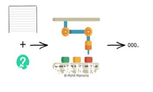 tpWallet 1.7.0版下载：区块链钱包的未来趋势与发展前景