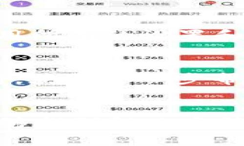 如果您在使用 tpWallet 时遇到“没有权限”的提示，这可能是由多个原因造成的。以下是一些常见的解决方案和步骤，帮助您识别并解决此问题。

1. 确认账号权限
首先，您需要确认您的账户是否具有进行当前操作的权限。这通常取决于您在 tpWallet 中的角色或设置。如果您是团队的一员，而不是拥有者，您可能需要请求更高的权限。

2. 检查登录状态
有时，因长时间未使用，账户可能会自动退出。确保您已成功登录。如果您发现自己被注销，请重新登录。

3. 确认网络连接
网络问题也可能导致权限错误。确保您的设备有良好的网络连接。尝试重新连接 Wi-Fi 或使用移动数据。

4. 应用更新
确保您的 tpWallet 应用是最新版本。旧版本的应用可能会出现权限错误或兼容性问题。前往应用商店检查并更新至最新版本。

5. 清除缓存和数据
有时应用的缓存或数据可能会损坏，导致权限错误。您可以尝试清除 tpWallet 的缓存和数据，方法是进入设备的设置，找到应用管理器，然后选择 tpWallet ，进行清除操作。

6. 重新安装应用程序
如果以上步骤没有解决您的问题，考虑卸载并重新安装 tpWallet。这将重置应用所有的设置和权限。

7. 联系客服支持
最后，如果您尝试过所有上述步骤仍然遇到问题，请联系 tpWallet 的客服支持，获取进一步帮助。他们能够提供更专业的技术支持，并帮助您解决问题。

总结
遇到权限问题时，首先要冷静，逐步排查可能的原因。通过上述的步骤，您应该能够找到解决方法。希望这些建议能帮助您顺利使用 tpWallet。