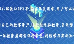 如何正确使用 tpWallet 的详