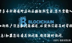 要查找tpWallet的转账记录，