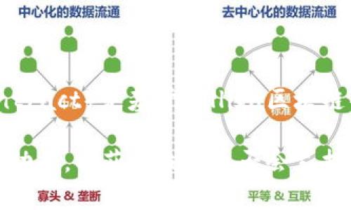 目前，tpWallet并不提供对智能链ZSC的支持。tpWallet是一种多链钱包，主要支持以太坊、比特币、BNB等主流区块链资产。ZSC（Zilliqa Smart Contract）是基于Zilliqa区块链的智能合约标准，虽然其技术架构独特，但在tpWallet中并未集成对应的支持。

如果用户希望使用ZSC相关的功能或资产，建议使用其他专门支持Zilliqa的数字钱包来管理和交易这些资产。同时，用户也可以关注tpWallet的更新动态，以获取未来是否会支持新的链或智能合约的相关信息。这种区块链和钱包之间的兼容性问题是数字货币领域中常见的现象，用户通常需要根据自己的需求选择合适的工具。