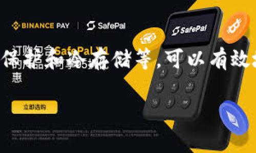 要将欧意（可能指的是某种欧元稳定币）中的ETH转移到TPWallet，你可以按照以下步骤进行操作。请确保在开始之前了解和确认自己的操作流程，确保信息的准确性和安全性。

步骤一：准备工作

在开始转账之前，请确保你有以下几样东西：
ul
    li一个可以存储ETH的数字钱包，比如Metamask或TPWallet。/li
    li你的TPWallet地址，确保你在钱包中找到了正确的接收地址。/li
    li掌握基本的数字货币交易知识，特别是关于如何使用以太坊区块链转移资产。/li
/ul

步骤二：登录你的数字钱包

首先，你需要登录到你存储ETH的数字钱包。如果你使用的是Metamask，请确保已解锁钱包。如果使用其他类型的数字钱包，登录步骤可能会略有不同。

步骤三：寻找发送ETH的选项

在你的数字钱包中，寻找“发送”或“转账”选项。点击进入后，系统会要求输入接收地址和转账金额。在这里，请务必小心，以免输入错误的地址。

步骤四：输入TPWallet地址

在“接收地址”字段中粘贴你的TPWallet地址。确认这个地址没有错误，因为一旦转账完成，资金将无法找回。

步骤五：输入转账金额

在转账金额字段中，输入你想转移的ETH数量。请注意，要考虑到网络手续费（gas费），确保你的钱包中有足够的ETH用来支付这部分费用。

步骤六：确认交易信息

再次确认发送地址和转账金额。确认无误后，点击“发送”或者“确认”按钮。此时，钱包会生成一笔交易，并在以太坊网络上广播。

步骤七：检查交易状态

交易广播后，你可以通过区块链浏览器（如Etherscan）来跟踪你的交易状态。只需复制你的交易哈希（Transaction Hash），就能在浏览器中查询到相应的交易信息。

步骤八：资金到达TPWallet

一旦交易被确认，你的ETH就会到达TPWallet。在你的TPWallet中，检查余额以确认资金已成功接收。如果遇到任何问题，不妨稍等片刻，有时候网络确认可能需要一些时间。

可能相关问题

问题一：如果转账失败，该怎么办？

有时候，转账可能会因为网络拥堵或者其他技术问题而失败。真心觉得，如果你的交易失败了，首先不要慌张！你可以查看交易记录，了解失败的原因。通常情况下，交易失败会提供相关的error code，帮助你了解问题所在。如果是因为gas费不足，可以重新尝试调整gas费并再次发送交易。

问题二：TPWallet安全吗？

关于TPWallet的安全性，许多人都会有疑虑。我们必须承认，任何数字钱包都存在一定的风险，是有点遗憾的。不过，TPWallet有许多安全防护措施，比如多重签名保护和冷存储等，可以有效地降低被攻击的风险。确保你采取必要的安全措施，例如开启二次验证，定期备份钱包，避免在不安全的网络环境中进行交易，这样才能更好地保护你的数字资产。

通过这些步骤和回答，希望能够帮助到你顺利完成ETH到TPWallet的转移。如果你还有其他问题或需要进一步的帮助，请不要犹豫，随时提问！