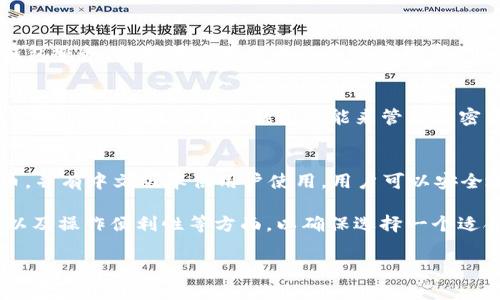 在中文网上，有许多支持不同币种和支付方式的钱包网站。以下是一些常见的支持中文的钱包网站，适合进行加密货币交易、数字支付或者电子钱包服务：

### 1. **支付宝 (Alipay)** 
支付宝是中国最大的第三方在线支付平台之一，支持多种支付方式，包括银行卡、信用卡以及余额支付。支付宝在用户间转账，也可以用来购买商品、支付账单等。

### 2. **微信支付 (WeChat Pay)**
作为微信中的一项服务，微信支付主要用于社交平台内的支付功能，用户可以通过扫描二维码、输入金额等方式进行支付，广泛应用于线上和线下交易。

### 3. **法币交易平台（如币安、火币等）**
这些平台虽然主要用来交易加密货币，但也提供钱包功能，用户可以存储和管理自己的数字资产。支持中文界面，提高了使用便利性。

### 4. **OKEx**
OKEx 是一个全球知名的数字货币交易平台，提供现货、期货等多种交易服务，支持多种币种的钱包功能，用户也可以使用中文界面进行交易和管理资产。

### 5. **Gate.io**
Gate.io 是一家老牌的数字币交易所，提供多种虚拟货币的钱包服务，支持用户在交易的同时管理资产，界面支持中文，方便用户操作。

### 6. **Coinbase**
虽然Coinbase主要面向国际市场，但其也推出了支持中文的界面，用户可以利用其钱包功能来管理加密货币资产。如果你习惯使用中文，可以方便地使用他们的服务。

### 7. **Trust Wallet**
Trust Wallet 是一款去中心化钱包应用，支持多种加密货币，并有中文版本供用户使用。用户可以安全地存储和管理他们的数字资产。

**注意：** 在选择钱包时，建议用户关注其安全性、用户评价以及操作便利性等方面，以确保选择一个适合自己的钱包。

如果您需要更详细的信息或者特定功能的比较，欢迎提出！